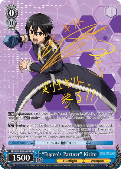 "Eugeo's Partner" Kirito (SAO/S65-E069SP SP) [Sword Art Online -Alicization-] | Cracking-Singles