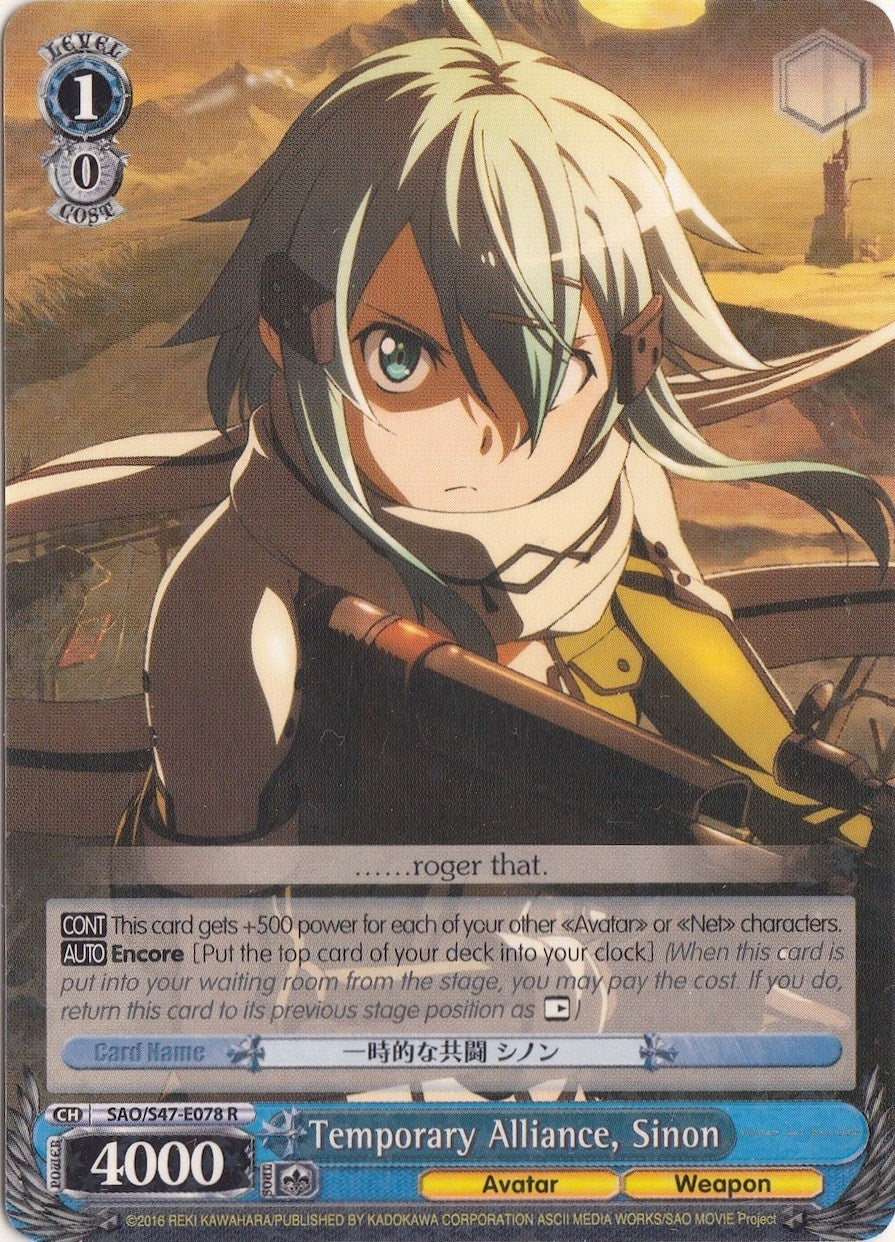 Temporary Alliance, Sinon (SAO/S47-E078 R) [Sword Art Online Re: Edit] | Cracking-Singles