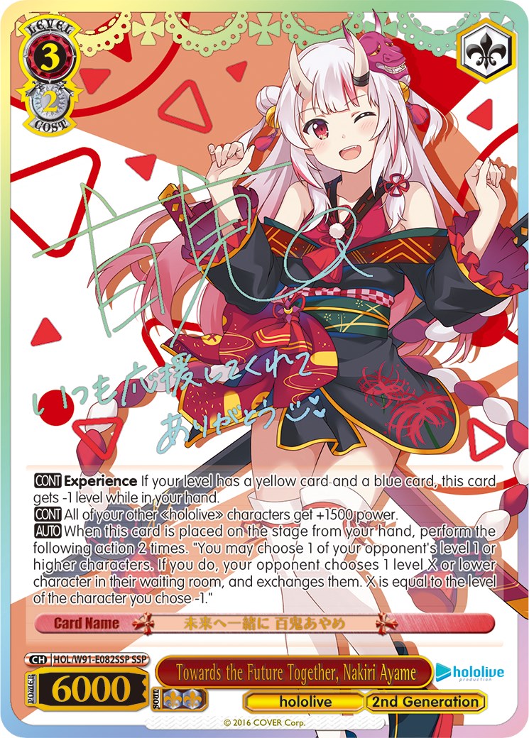 Towards the Future Together, Nakiri Ayame (HOL/W91-E082SSP SSP) [hololive production] | Cracking-Singles