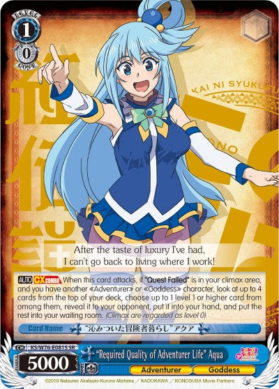 "Required Quality of Adventurer Life" Aqua (KS/W76-E081S SR) [KonoSuba The Movie: Legend of Crimson] | Cracking-Singles