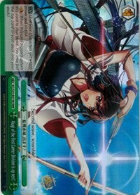 Akagi of the First Carrier Division is up next! (KC/S25-E075R RRR) [KanColle] | Cracking-Singles