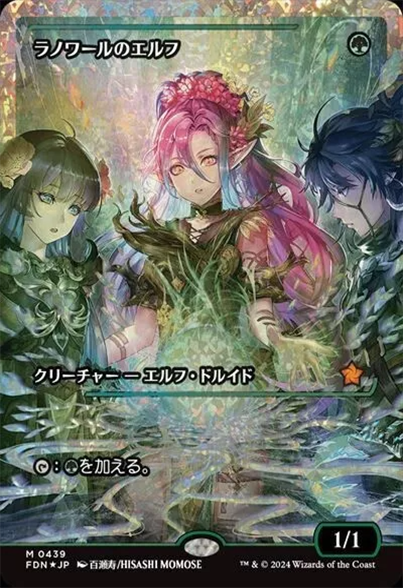 Llanowar Elves (Showcase) (Fracture Foil) (Japanese) [Foundations] | Cracking-Singles