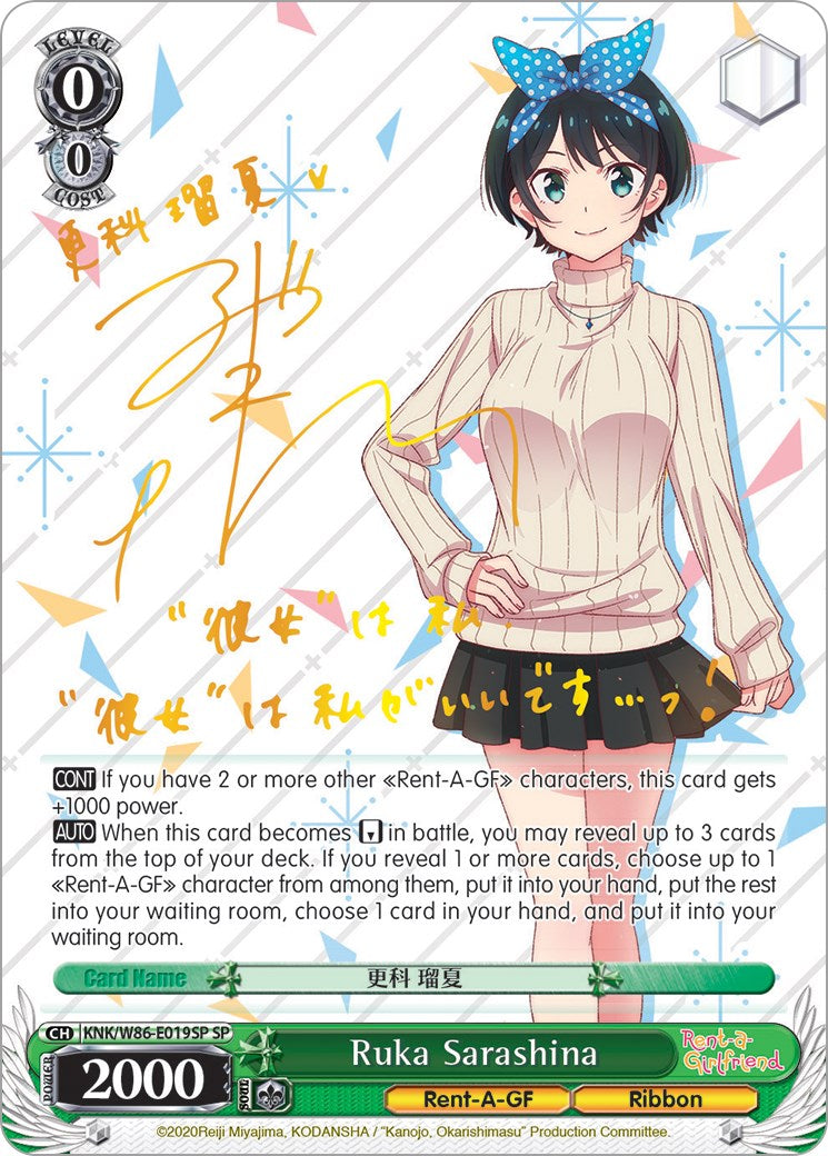 Ruka Sarashina (KNK/W86-E019SP SP) [Rent-A-Girlfriend] | Cracking-Singles