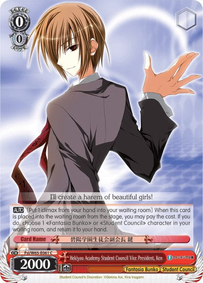 Hekiyou Academy Student Council Vice President, Ken (Fsi/W65-E061 C) [Fujimi Fantasia Bunko] | Cracking-Singles