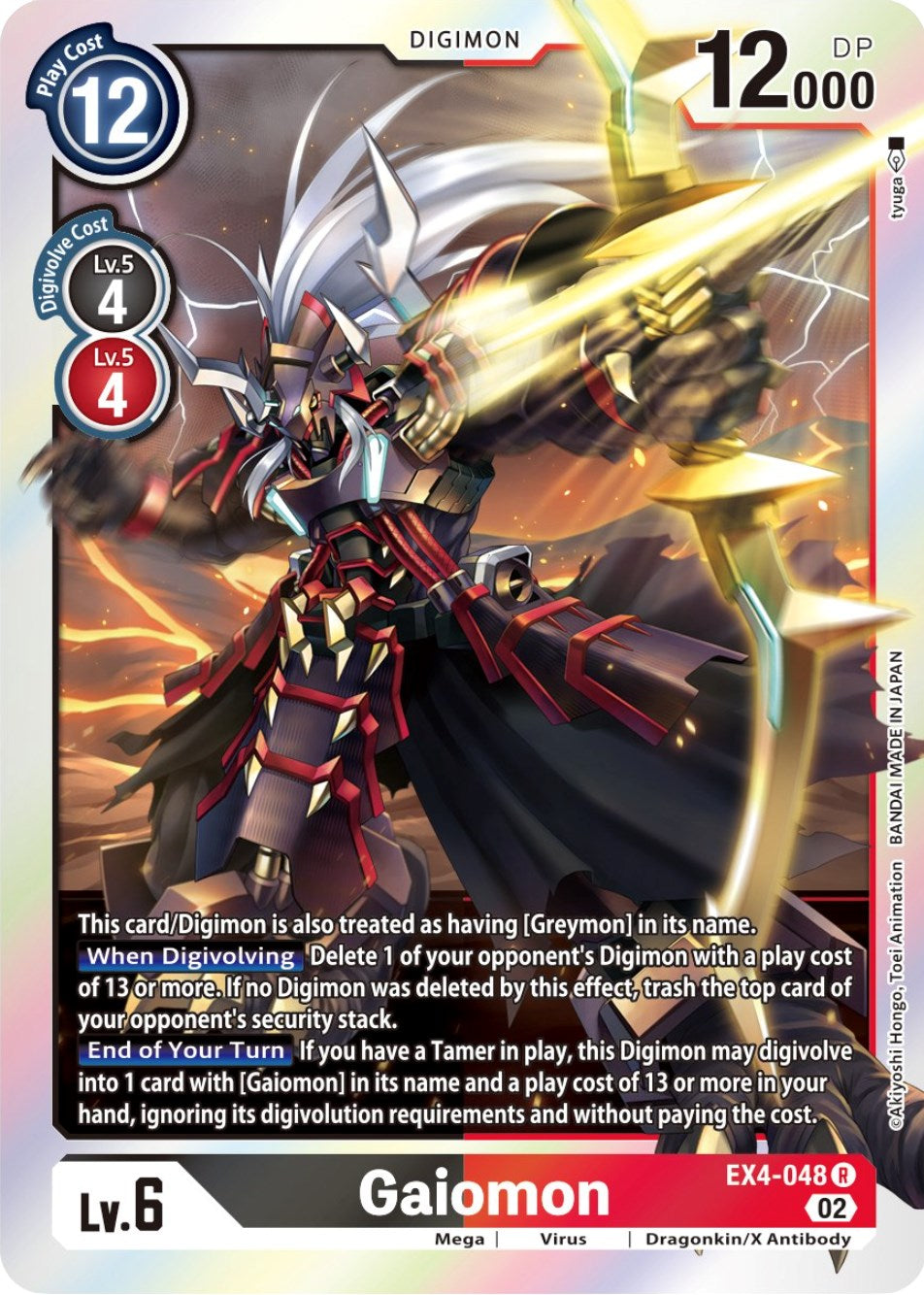 Gaiomon [EX4-048] [Alternative Being Booster] | Cracking-Singles