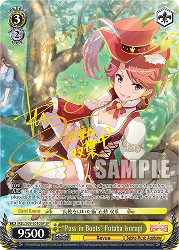 "Puss in Boots" Futaba Isurugi [Revue Starlight -Re LIVE-] | Cracking-Singles
