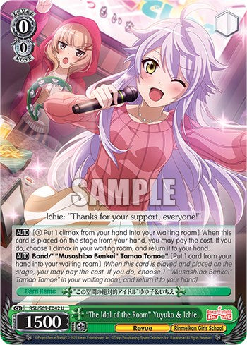 "The Idol of the Room" Yuyuko & Ichie [Revue Starlight -Re LIVE-] | Cracking-Singles