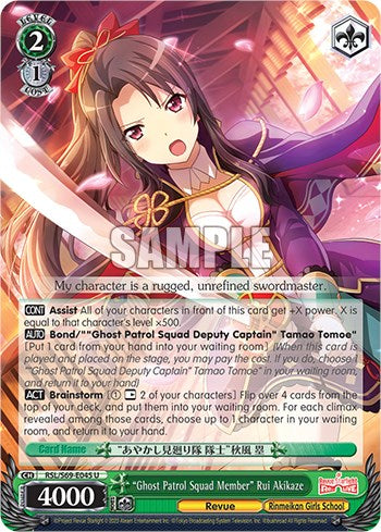 "Ghost Patrol Squad Member" Rui Akikaze [Revue Starlight -Re LIVE-] | Cracking-Singles