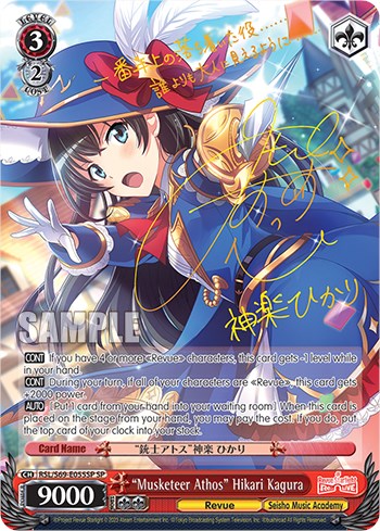 "Musketeer Athos" Hikari Kagura [Revue Starlight -Re LIVE-] | Cracking-Singles