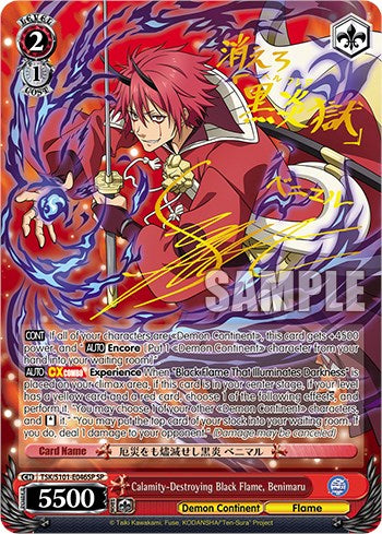 Calamity-Destroying Black Flame, Benimaru [That Time I Got Reincarnated as a Slime Vol.3] | Cracking-Singles