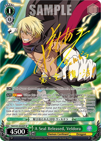 A Seal Released, Veldora [That Time I Got Reincarnated as a Slime Vol.3] | Cracking-Singles