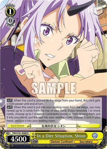 In a Dire Situation, Shion [That Time I Got Reincarnated as a Slime Vol.3] | Cracking-Singles