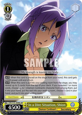 In a Dire Situation, Shion [That Time I Got Reincarnated as a Slime Vol.3] | Cracking-Singles