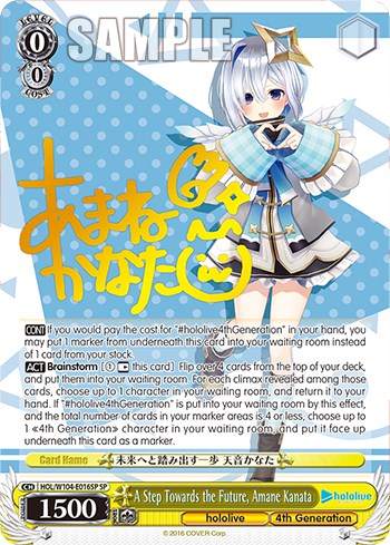 A Step Towards the Future, Amane Kanata [hololive production Vol. 2] | Cracking-Singles