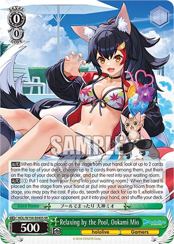 Relaxing by the Pool, Ookami Mio [hololive production Vol. 2] | Cracking-Singles