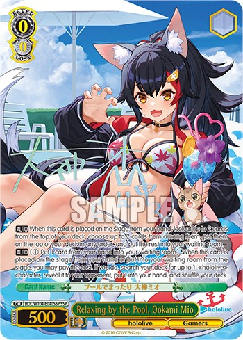Relaxing by the Pool, Ookami Mio [hololive production Vol. 2] | Cracking-Singles