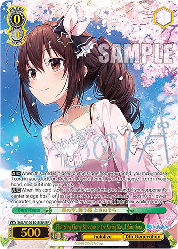 Fluttering Cherry Blossoms in the Spring Sky, Tokino Sora [hololive production Vol. 2] | Cracking-Singles
