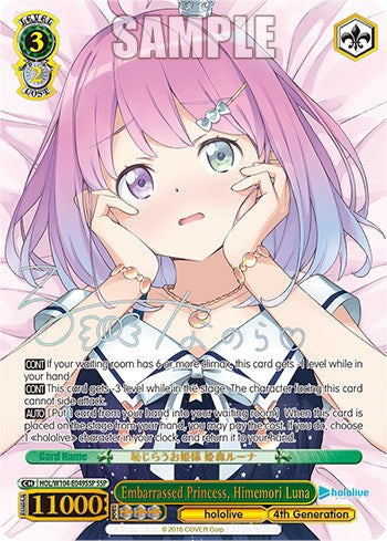 Embarrassed Princess, Himemori Luna [hololive production Vol. 2] | Cracking-Singles