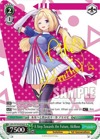 A Step Towards the Future, AkiRose [hololive production Vol. 2] | Cracking-Singles