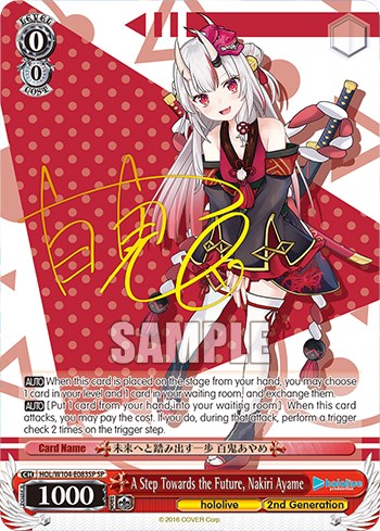 A Step Towards the Future, Nakiri Ayame [hololive production Vol. 2] | Cracking-Singles