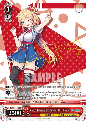 A Step Towards the Future, Akai Haato [hololive production Vol. 2] | Cracking-Singles