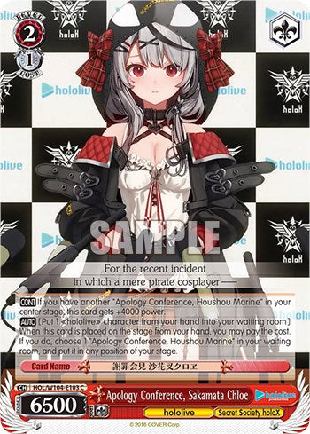 Apology Conference, Sakamata Chloe [hololive production Vol. 2] | Cracking-Singles