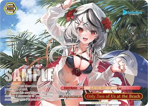 Only Two of Us at the Beach [hololive production Vol. 2] | Cracking-Singles