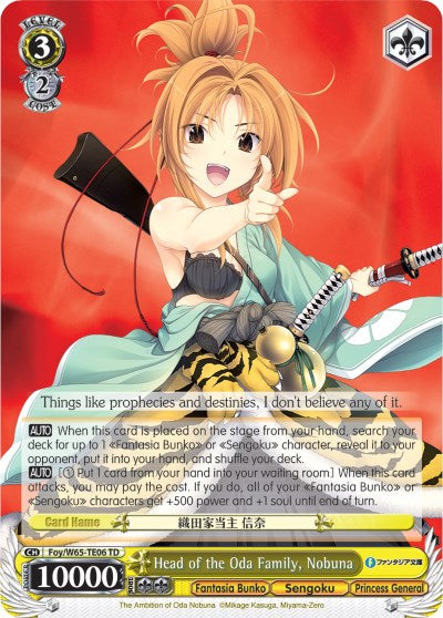 Head of the Oda Family, Nobuna (Foy/W65-TE06 TD) [Fujimi Fantasia Bunko] | Cracking-Singles