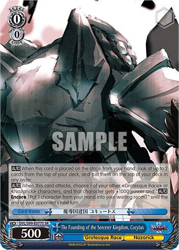 The Founding of the Sorcerer Kingdom, Cocytus [Nazarick: Tomb of the Undead Vol.2] | Cracking-Singles