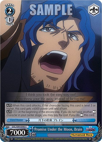 Promise Under the Moon, Brain [Nazarick: Tomb of the Undead Vol.2] | Cracking-Singles