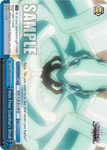 Male Floor Guardian's Break [Nazarick: Tomb of the Undead Vol.2] | Cracking-Singles