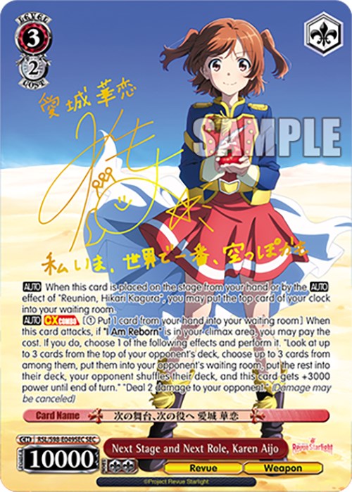 Next Stage and Next Role, Karen Aijo (RSL/S98-E049SEC SEC) [Revue Starlight The Movie] | Cracking-Singles