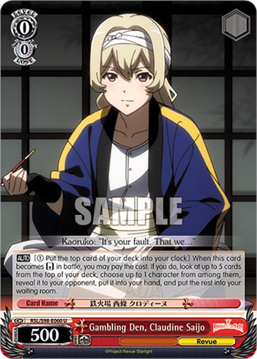 Gambling Den, Claudine Saijo (RSL/S98-E060 U) [Revue Starlight The Movie] | Cracking-Singles