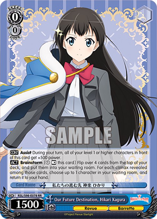 Our Future Destination, Hikari Kagura (RSL/S98-E078 RR) [Revue Starlight The Movie] | Cracking-Singles