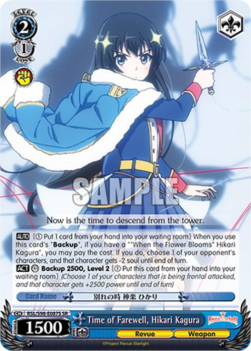 Time of Farewell, Hikari Kagura (RSL/S98-E087S SR) [Revue Starlight The Movie] | Cracking-Singles