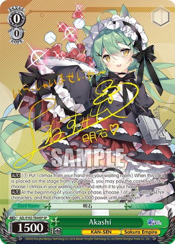 Akashi (AZL/S102-TE44SP SP) [Azur Lane] | Cracking-Singles