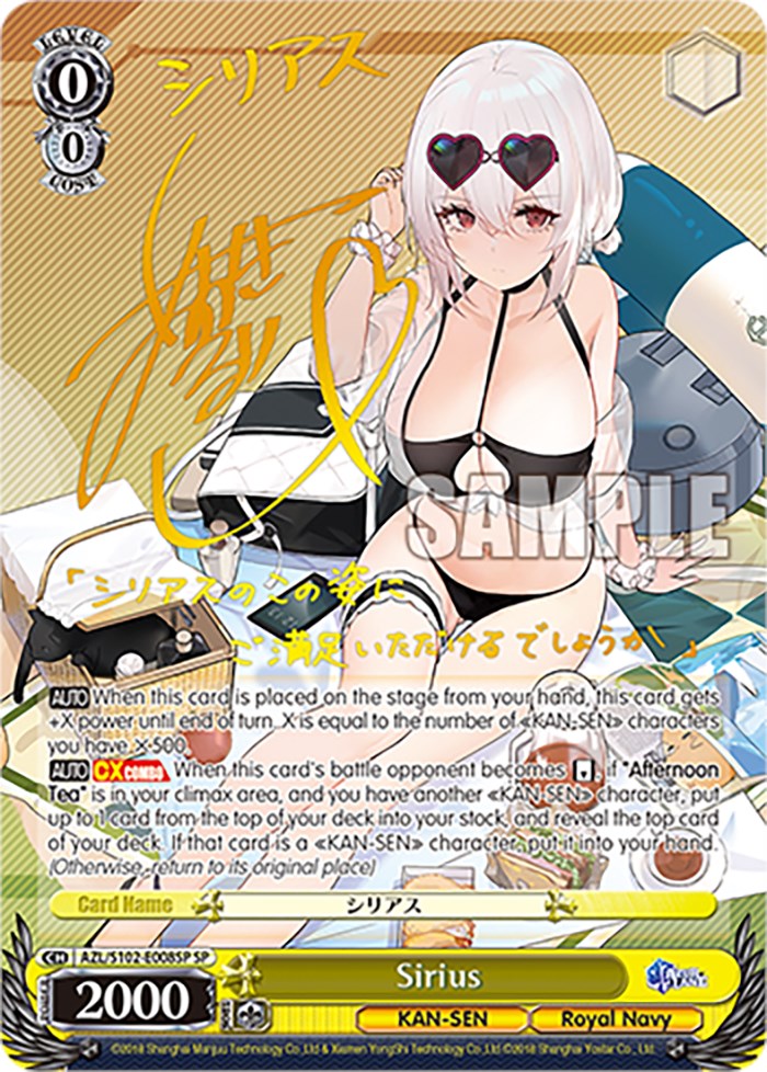 Sirius (AZL/S102-E008SP SP) [Azur Lane] | Cracking-Singles