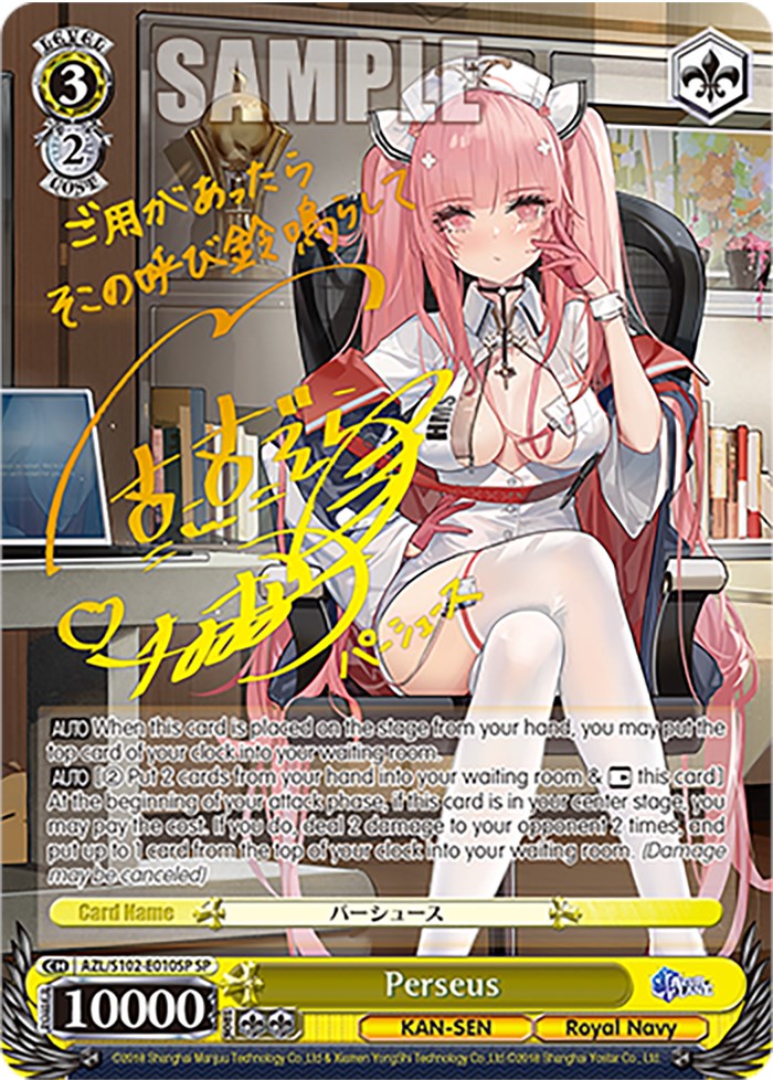 Perseus (AZL/S102-E010SP SP) [Azur Lane] | Cracking-Singles