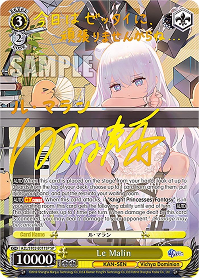 Le Malin (AZL/S102-E011SP SP) [Azur Lane] | Cracking-Singles