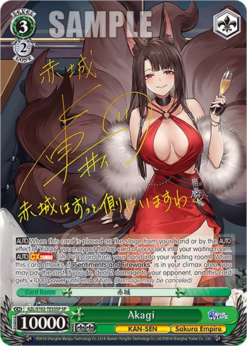 Akagi (AZL/S102-TE55SP SP) [Azur Lane] | Cracking-Singles