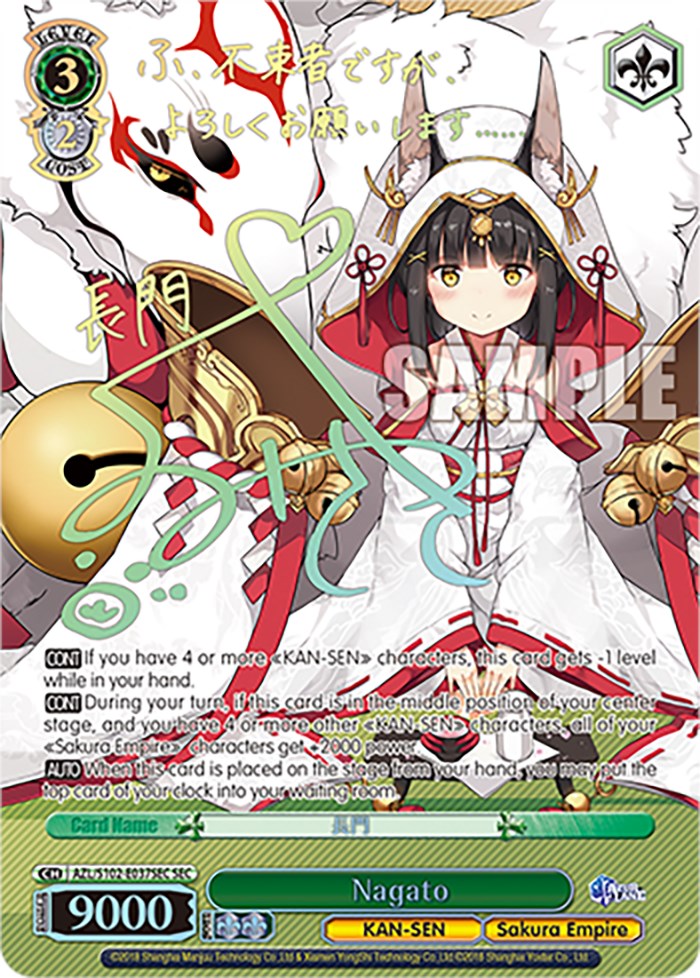 Nagato (AZL/S102-E037SEC SEC) [Azur Lane] | Cracking-Singles