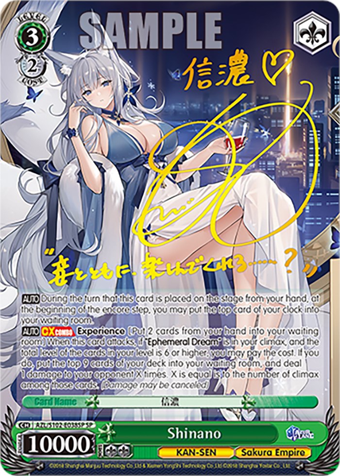 Shinano (AZL/S102-E038SP SP) [Azur Lane] | Cracking-Singles