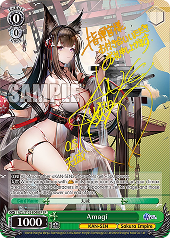 Amagi (AZL/S102-E040SP SP) [Azur Lane] | Cracking-Singles