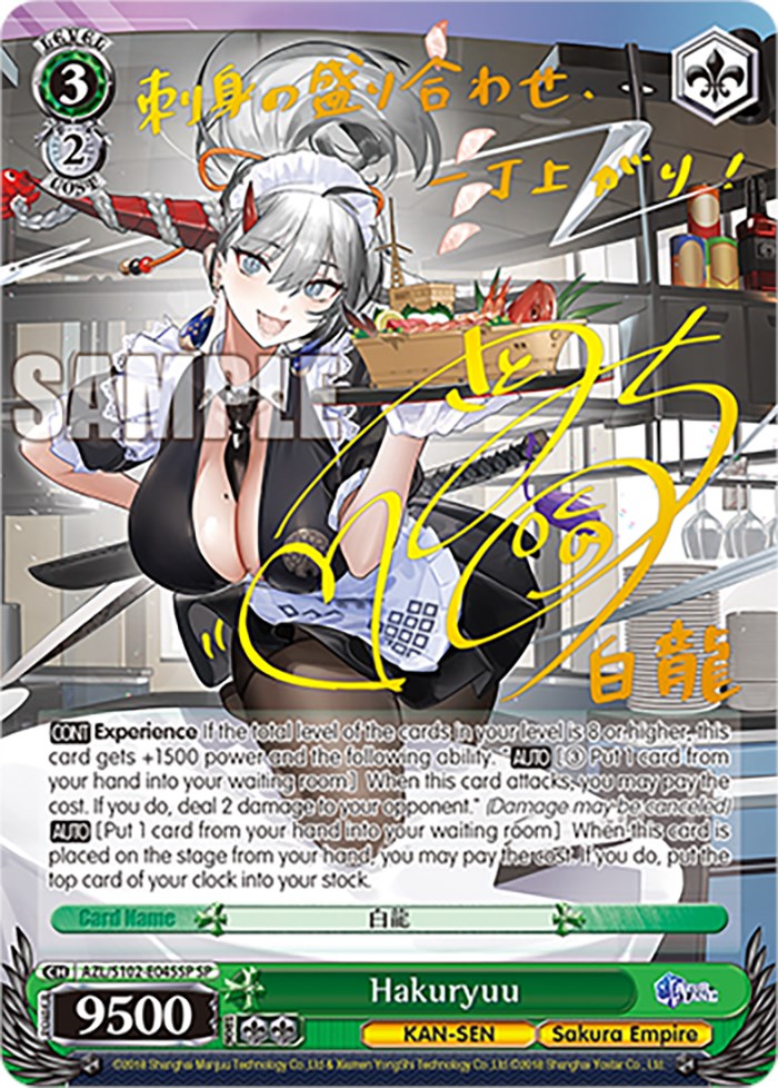 Hakuryuu (AZL/S102-E045SP SP) [Azur Lane] | Cracking-Singles