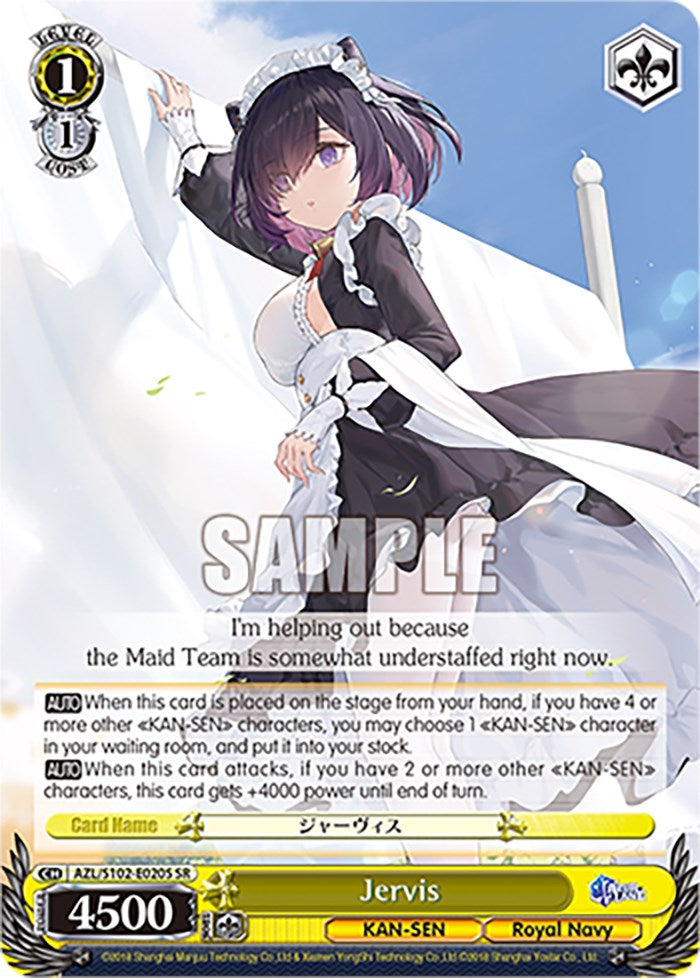 Jervis (AZL/S102-E020S SR) [Azur Lane] | Cracking-Singles