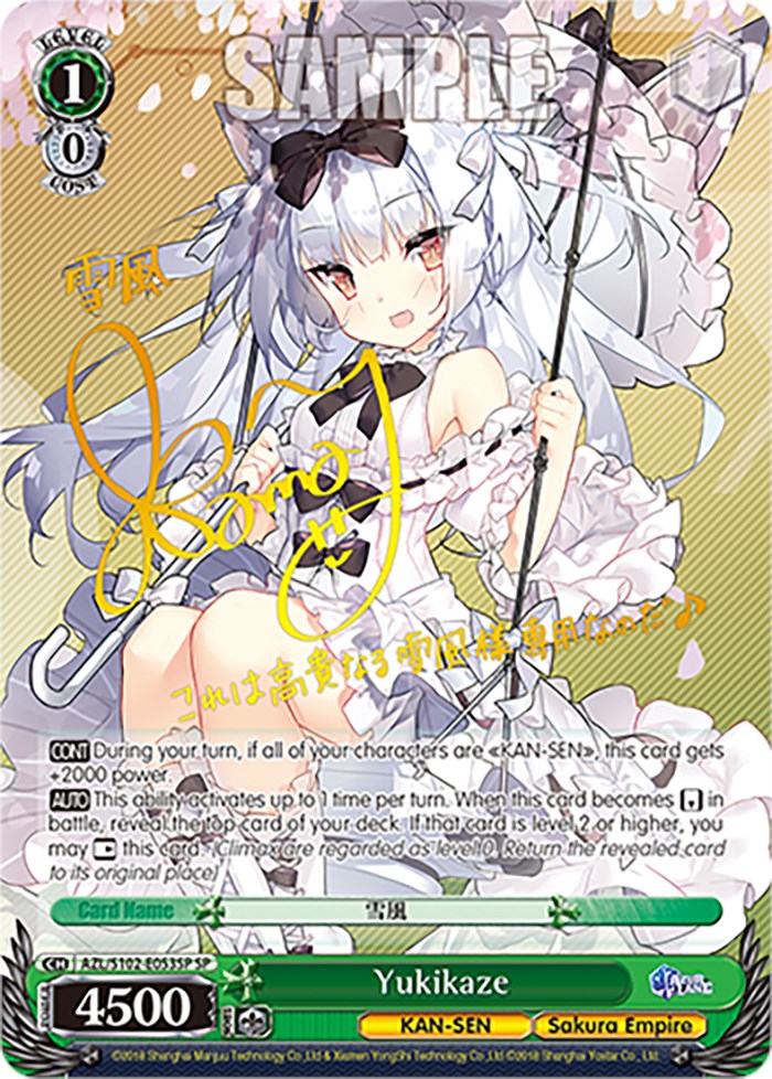 Yukikaze (AZL/S102-E053SP SP) [Azur Lane] | Cracking-Singles