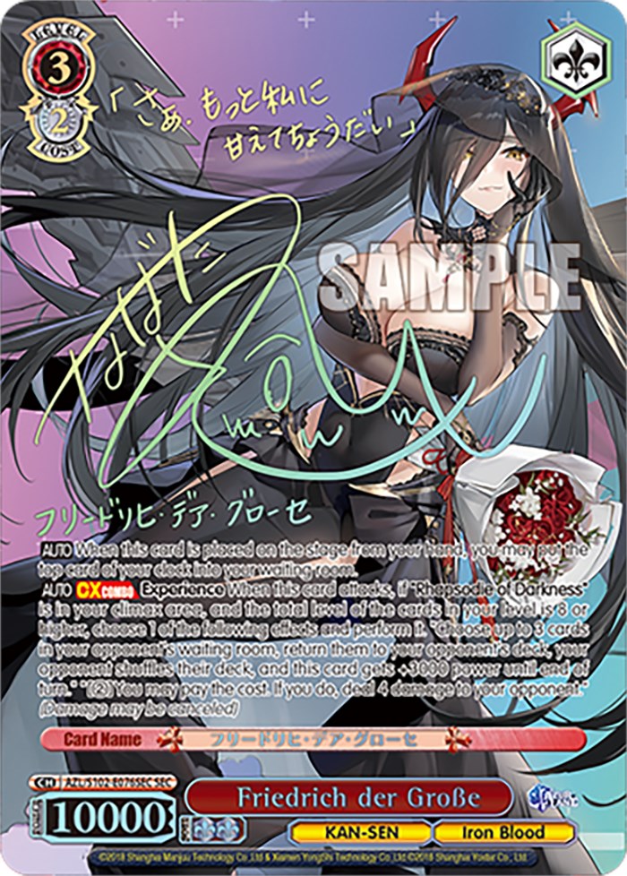 Friedrich der Grosse (AZL/S102-E076SEC SEC) [Azur Lane] | Cracking-Singles