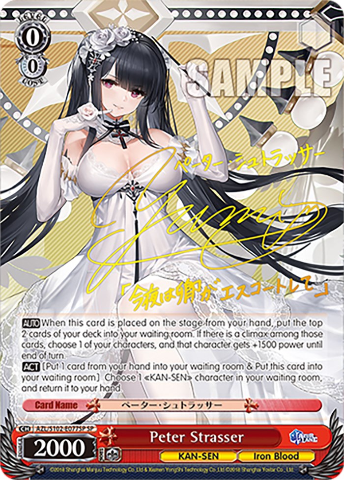 Peter Strasser (AZL/S102-E077SP SP) [Azur Lane] | Cracking-Singles