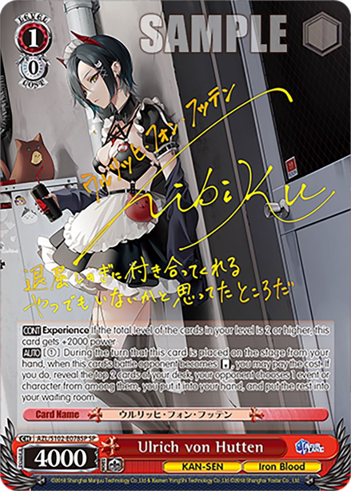 Ulrich von Hutten (AZL/S102-E078SP SP) [Azur Lane] | Cracking-Singles