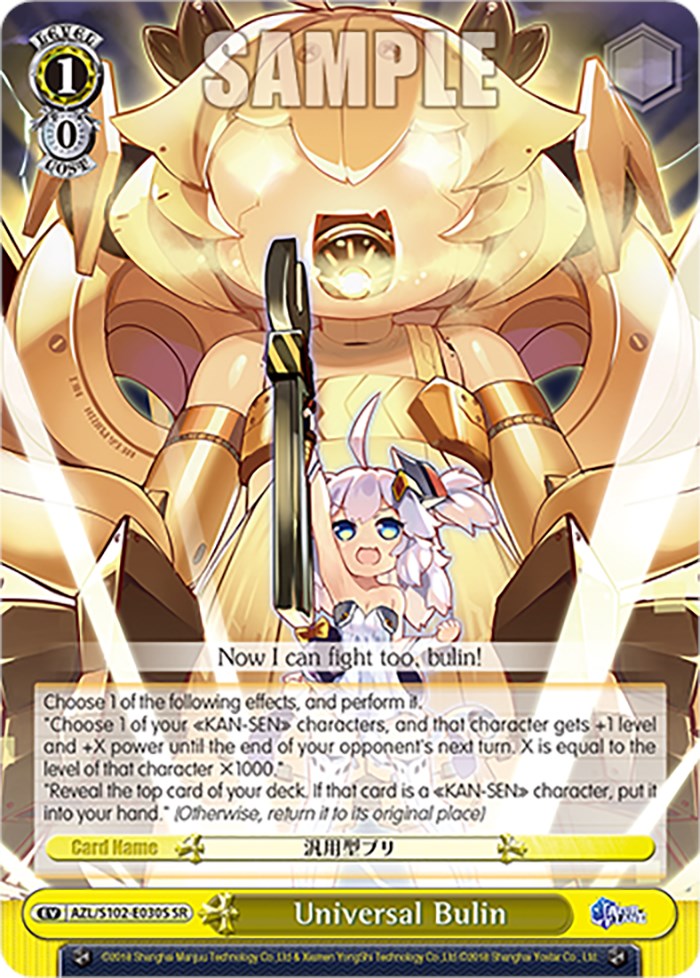 Universal Bulin (AZL/S102-E030S SR) [Azur Lane] | Cracking-Singles